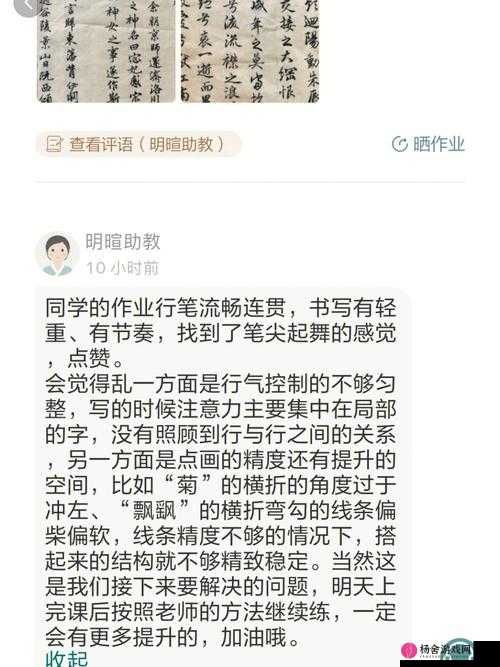 老师今晚回复：任你发挥探索无限