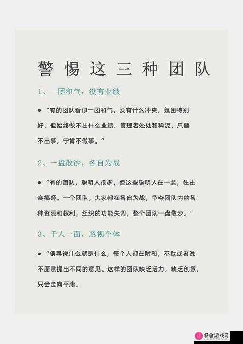 丛林肉搏 4.5 团该干嘛：详细解析及团队行动策略探讨