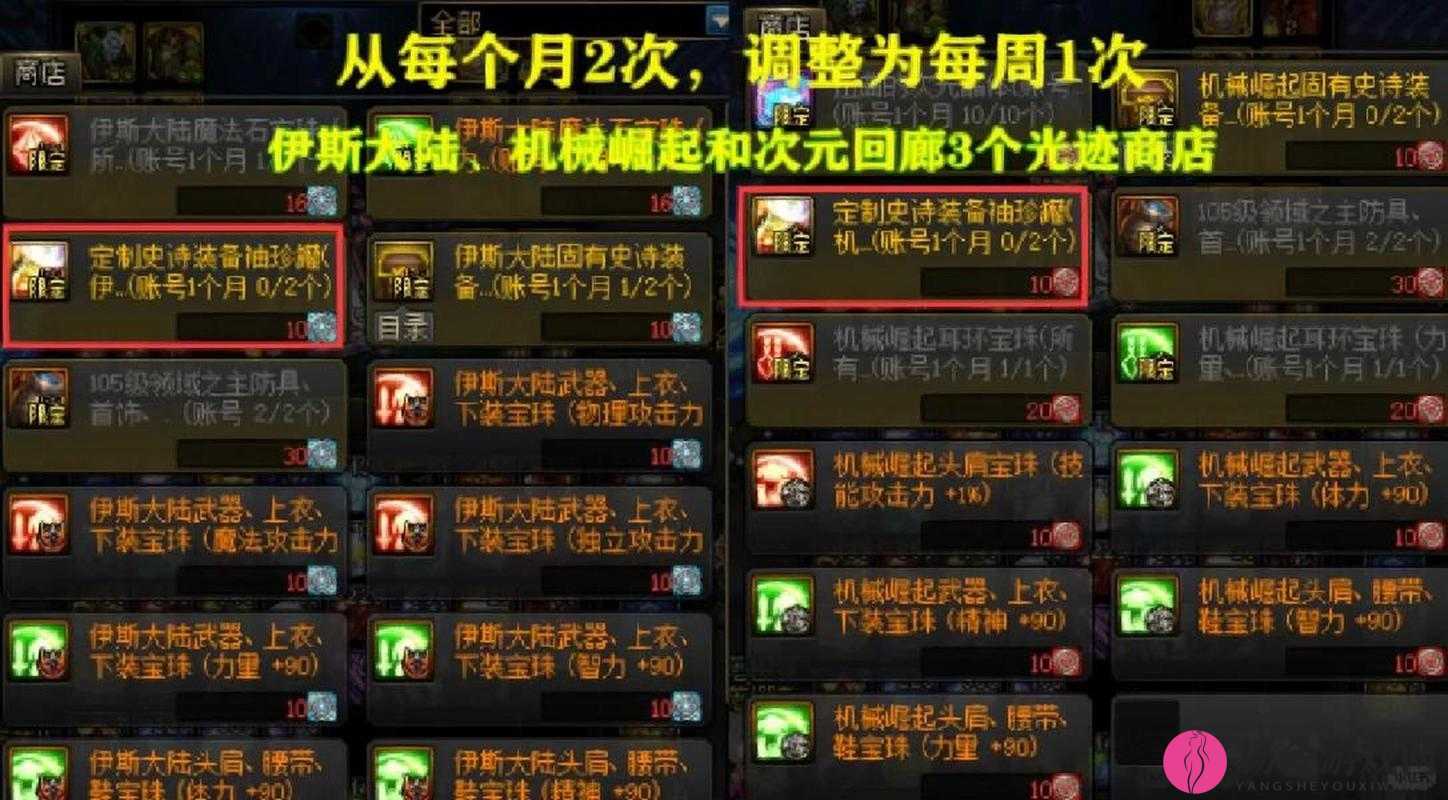 DNF游戏攻略，灵魂武器自选礼盒获取途径及精选选择建议指南