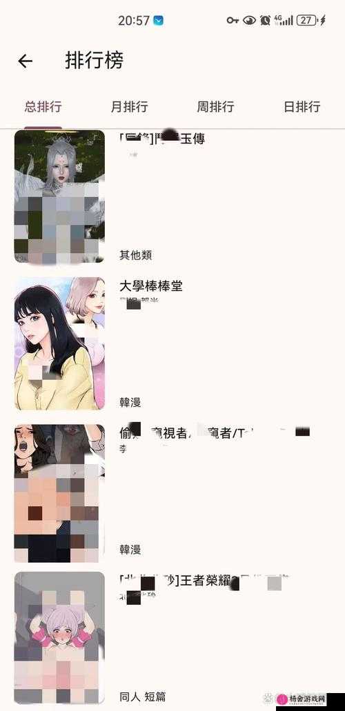 羞羞漫画软件入口官方APP 下载：提供便捷安全的漫画阅读体验